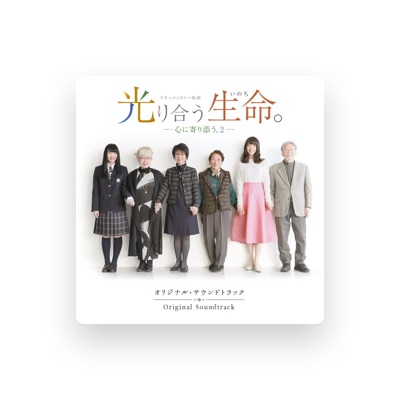 Listen to Sae Shinohara, watch music videos, read bio, see tour dates & more!