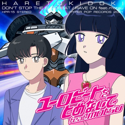 DON'T STOP the EURO BEAT (feat. motsu)