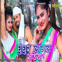 Gungur Lagal Shdiya - Single - Gunja & Gabbu Bhai Ready