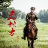 刘老板 - 老地方 (DJ版)