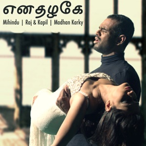 Enadazhage (feat. Kapil & Mihindu Ariyaratne)