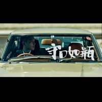 守口如瓶 - Single - Endy Chow