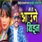 Ma Ta Aaune Thiyina - Shirish Devkota & Devi Gharti lyrics