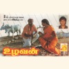 Uzhavan (Original Motion Picture Soundtrack)