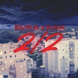 2/2 (feat. KAK) El'ka