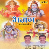 Bhajan Rajasthani - Ganpat & Ganesh