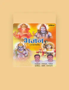 Ganpat सुनें, म्यूज़िक वीडियो देखें, बायो पढ़ें, दौरे की तारीखें और बहुत कुछ देखें!