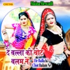 De Balla Ki Chot Balam Ne - Single