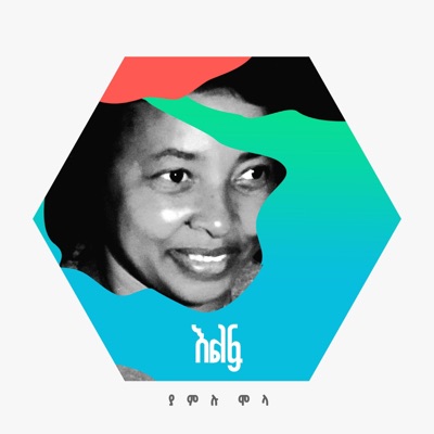 Peponi (feat. Dibekulu Tafesse, Micky Hasset & Tamrat Sileshi) - Single