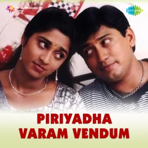 Piriyadha Varam Vendum (Original Motion Picture Soundtrack) - EP