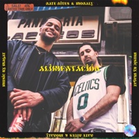 Alimentación - Single - Nate Nites & Monaly