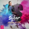 Ey Vay & Ey Jan (Remix) - Single