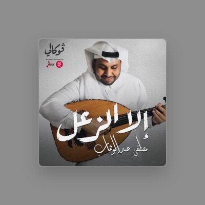 Listen to Mustafa Abdulwahab, watch music videos, read bio, see tour dates & more!