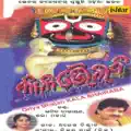 Ghoda Soichhi Re