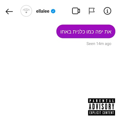 אלה לי להב - Single