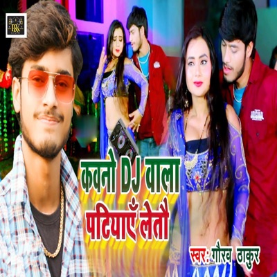 Kawno Dj Wala Patiyayi Leti - Single