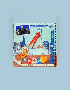 Posłuchaj wykonawcy Aleksandr Shirvindt, obejrzyj teledyski, przeczytaj biografię, zobacz daty tras koncertowych i nie tylko!