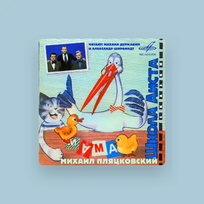 Luister naar Aleksandr Shirvindt, bekijk muziekvideo's, lees de bio, bekijk de tourdata, en meer!