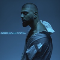 Грустный Дэнс