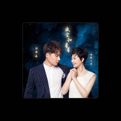 Listen to 杨梓文祺, watch music videos, read bio, see tour dates & more!