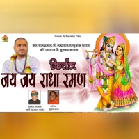 Jai Jai Radha Raman - Single - Sant Ram Prasad Ji Maharaj & Kushal Barth