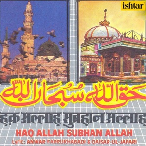 Haq Allah Subhan Allah