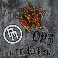 I'm the Rock Star (feat. Банда СГ & ОРЗ) - Single - Пьяный поселок