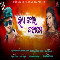 Hae Tor Padane - Single - Kundal K. Chhura