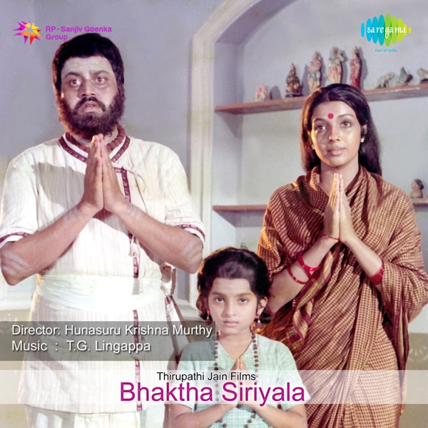 Bhaktha Siriyala (Original Motion Picture Soundtrack) - EP
