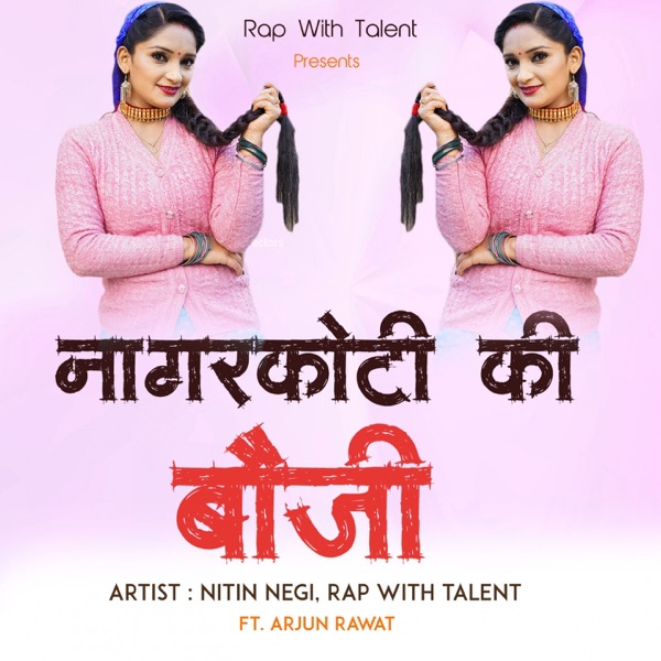Nagar kotey ki Baoji (feat. Arjun Rawat)
