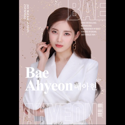 배아현 2집 (배 띄워라) - EP