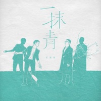 Primordial Color - Single - Good Meimei