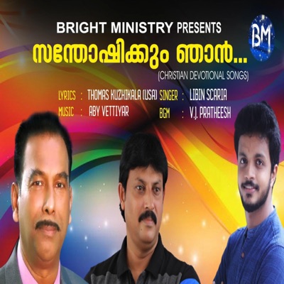 Santhoshikkum Njan (Malayalam Christian Song) (feat. Libin Scaria) - Single