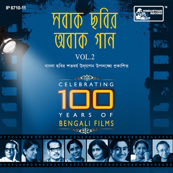Sabaak Chhabir Abaak Gaan Vol. 2
