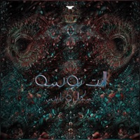 البت نوسه (feat. SKULL DFS) - Single - Dxn Lil Paris