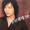 Van Fan - 信仰愛情