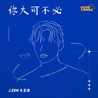 You make me obsessed - Single - J.zen