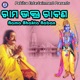 Rama Bhakta Rabana