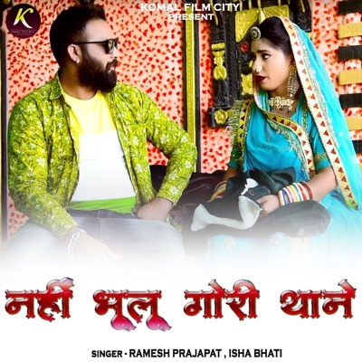 Nhi Bhulu Gori Thane - Single