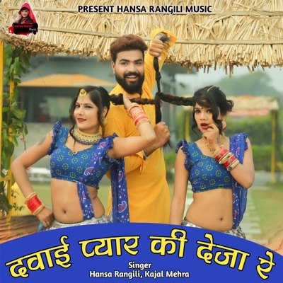 Dawai Pyar Ki Deja Re - Single