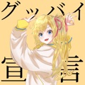カバー歌手