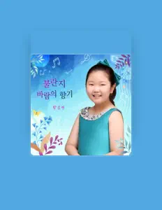 Listen to 박소연, watch music videos, read bio, see tour dates & more!