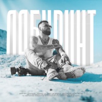 Лабиринт - Single - Джей Мар & Gangsburg