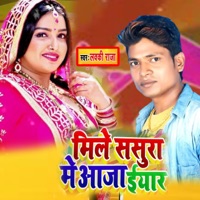 Mile Sasura Me Aaja Eyara - Single - Lucky Raja