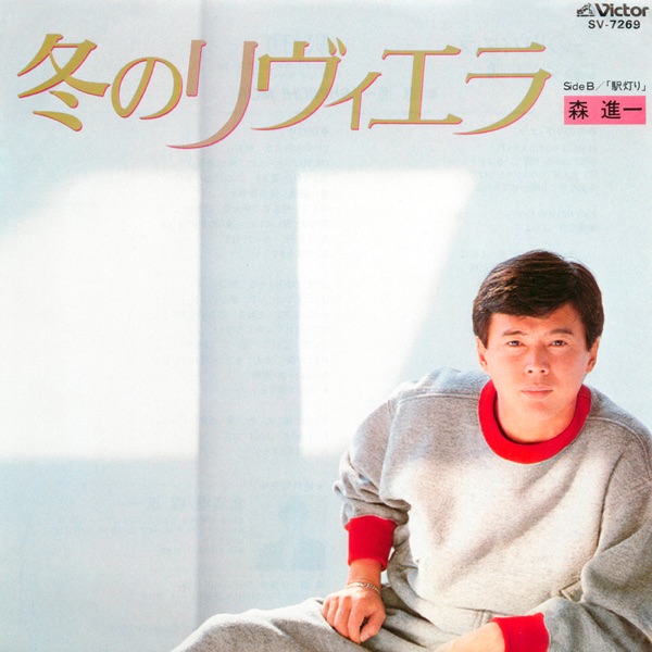 Fuyu no Riviera - Single