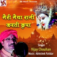 Meri Maiyaa Rani Karti Kripa (feat. Vijay Chouhan) - Single - B R Bhajan