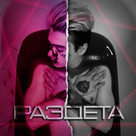 Раздета НЕВЕР