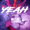 Yeah (feat. Junkilla) - Single