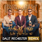 מי יגיד לך לא (Dalit Rechester Remix) artwork