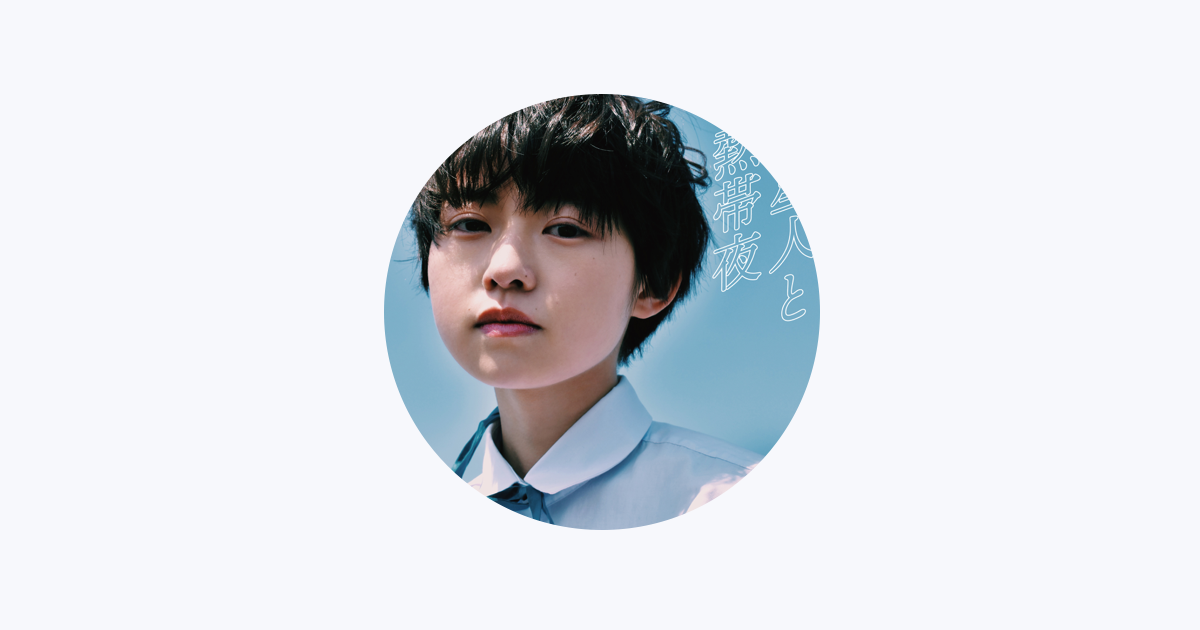 Cody・Lee(李) - Apple Music